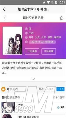 悠悠韩漫