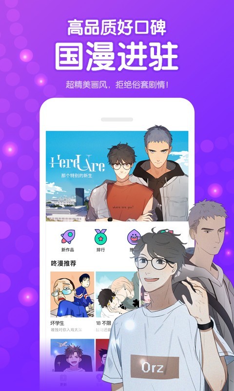 小番茄漫画