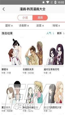 悠悠韩漫