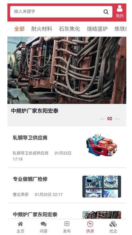 冶金在线