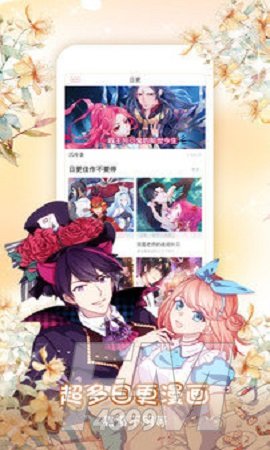 蜜桃漫画app