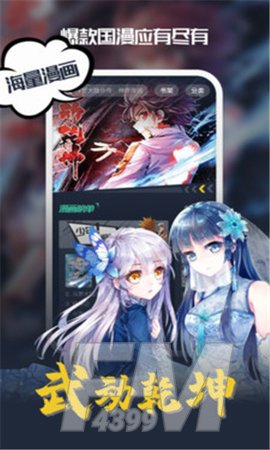 蜜桃漫画app