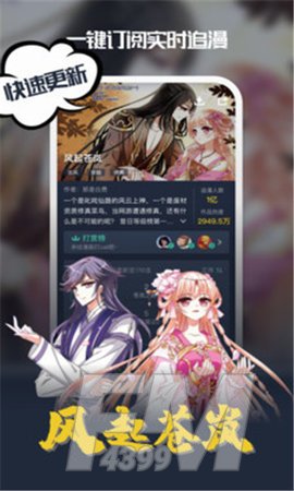 蜜桃漫画app