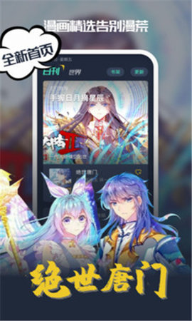 蜜桃漫画app截图