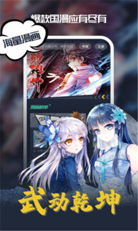 蜜桃漫画app截图