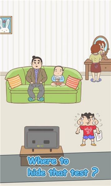 藏起我的试卷截图