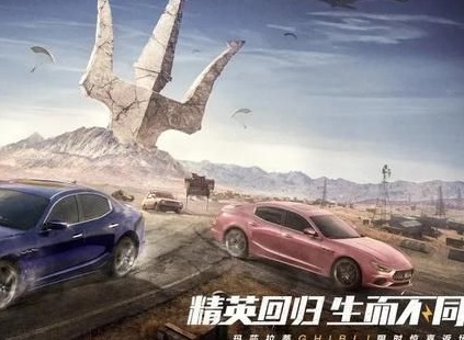 和平精英玛莎拉蒂返场多少钱 2021玛莎拉蒂返场时间价格