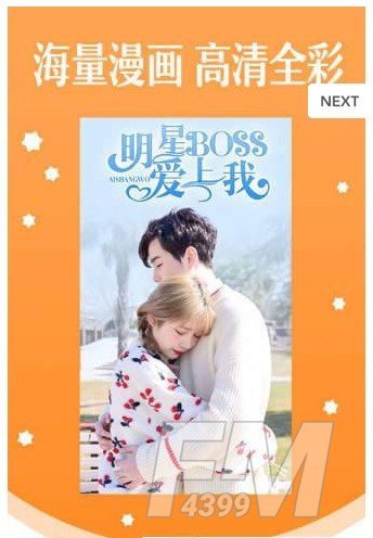 酒窝漫画免费版