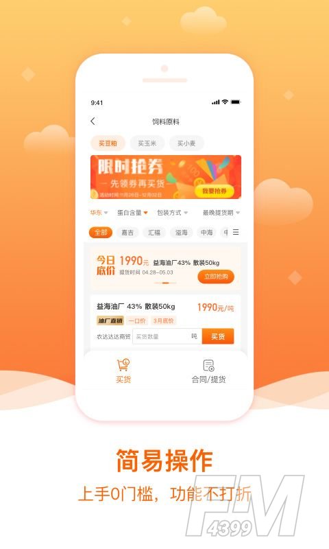 粮巴巴