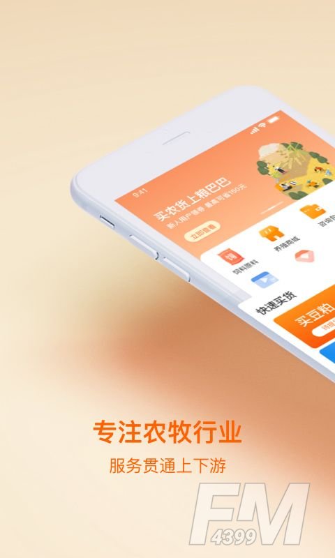 粮巴巴
