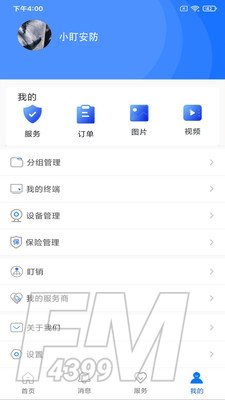 小盯安防