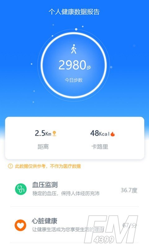 初心健康