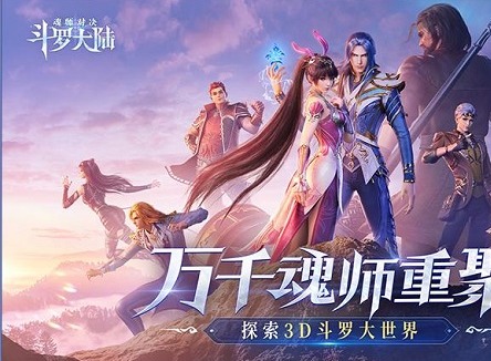 斗罗大陆魂师对决世界探索2-1宝箱在哪里 世界探索2-1宝箱位置分享