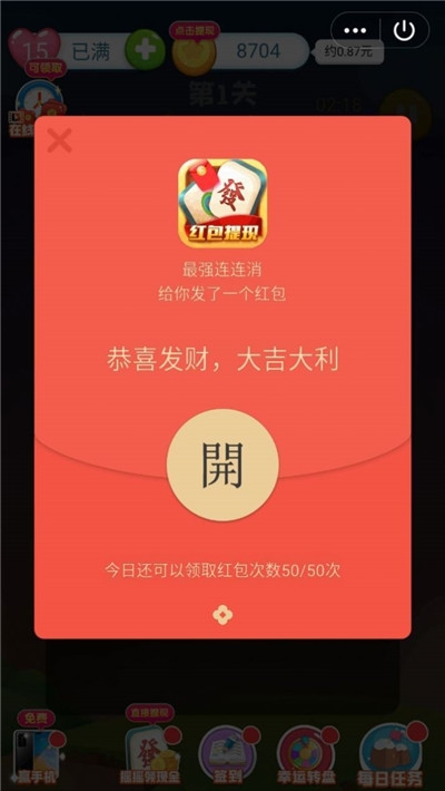 最强连连消
