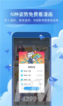 beeturbo漫画app