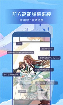 beeturbo漫画app
