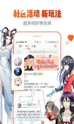 幻啃漫画