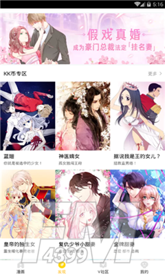 幻啃漫画