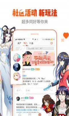 幻啃漫画app截图
