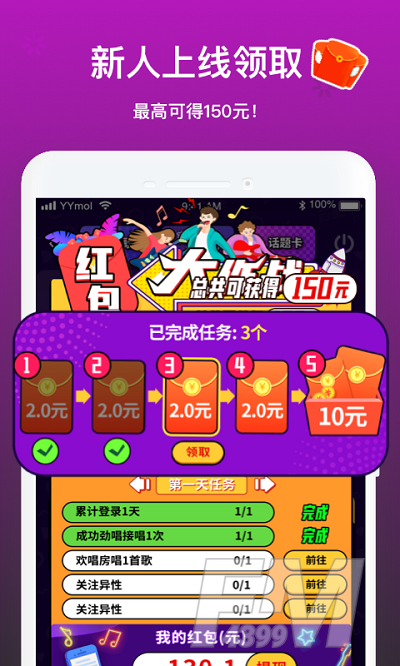 音遇app