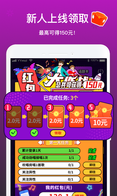 音遇app