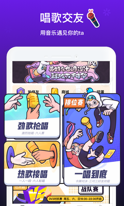 音遇app