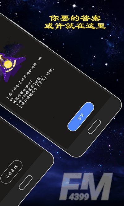 真心话大冒险答案之书