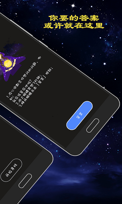 真心话大冒险答案之书