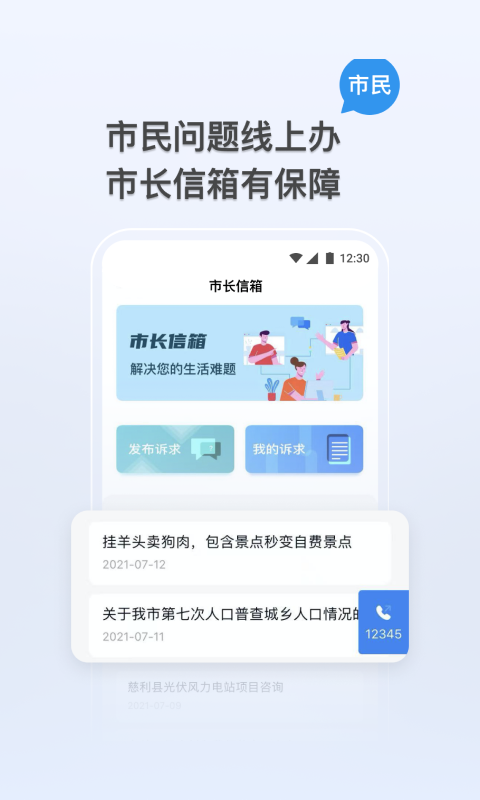 我的张家界截图