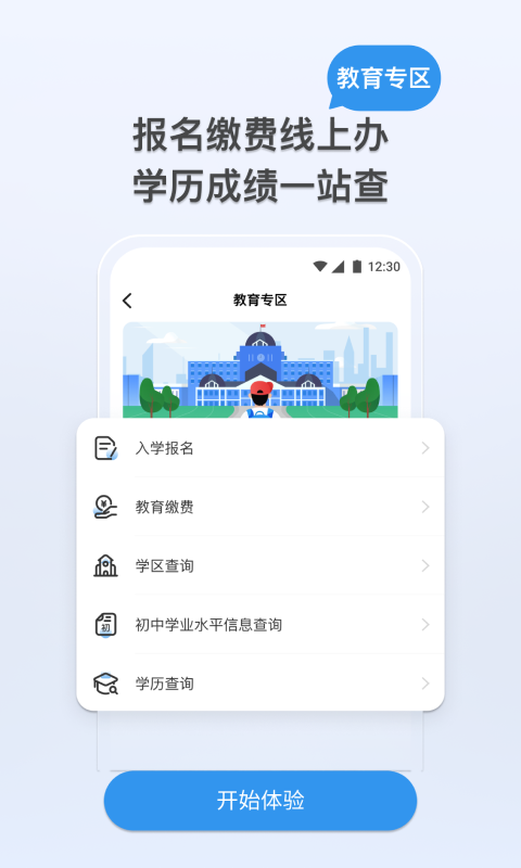 我的张家界截图