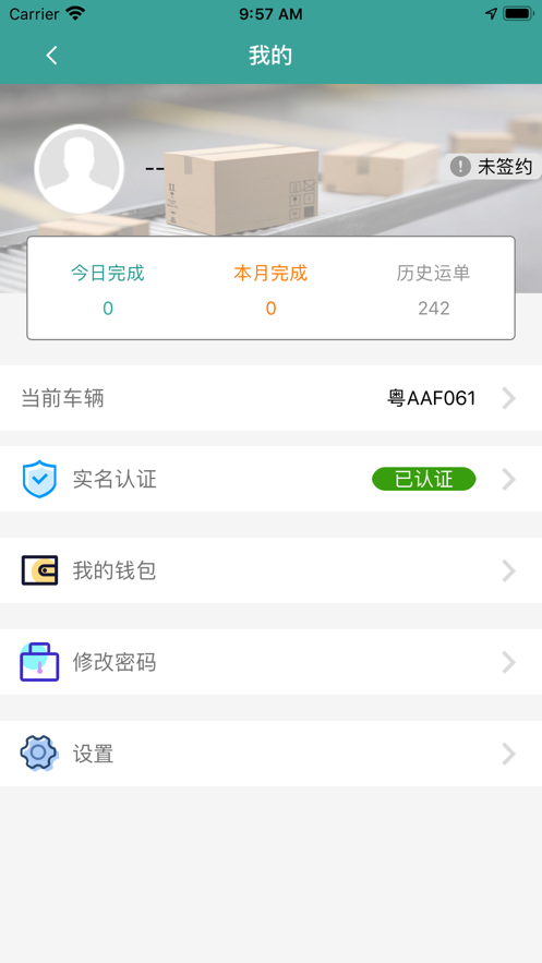 智卡司机