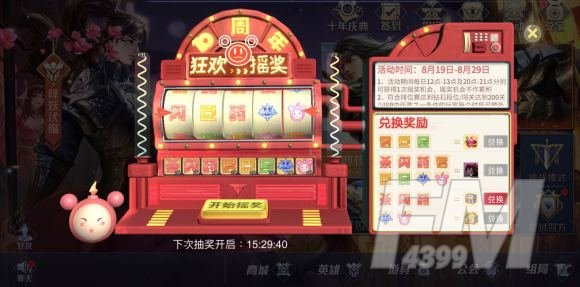 《英雄杀》十周年小师妹元神获取方法分享