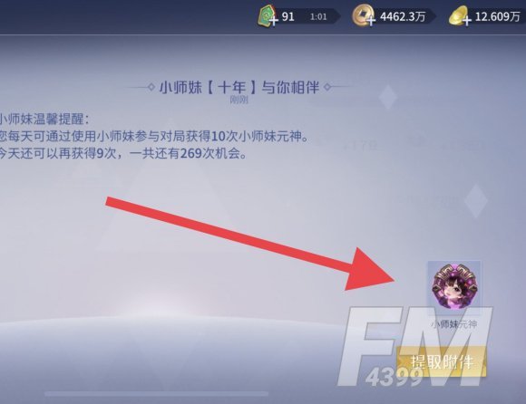 《英雄杀》十周年小师妹元神获取方法分享