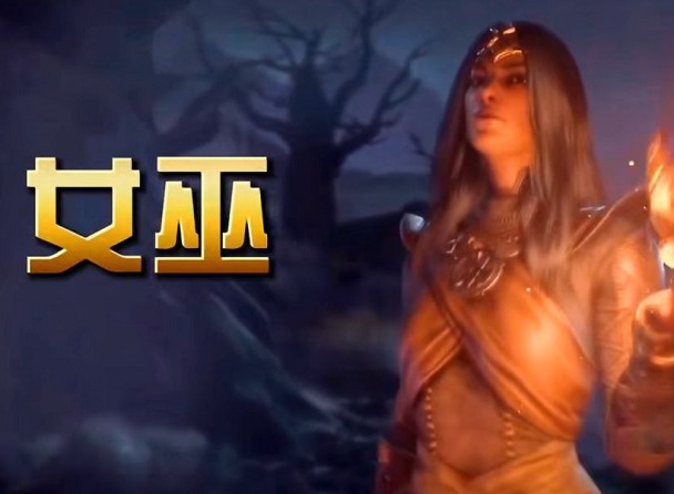 暗黑破坏神2重制版女巫怎么玩 暗黑破坏神2重制版女巫玩法讲解