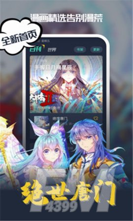 校园奴隶契约漫画