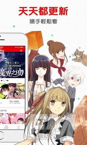 comico漫画