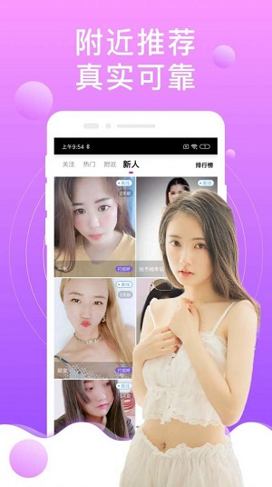 陌生陌泡