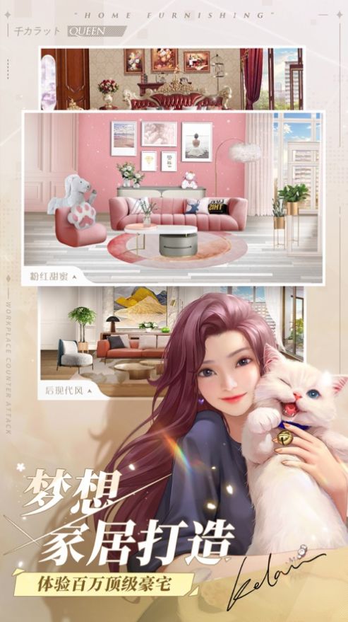 真实情殇截图