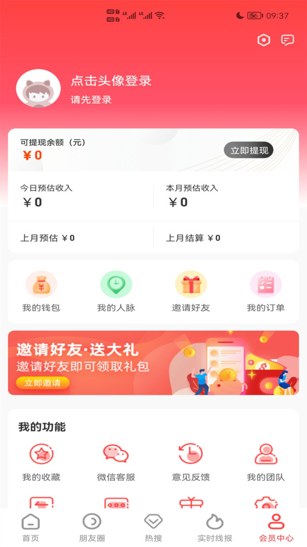 聚返天下