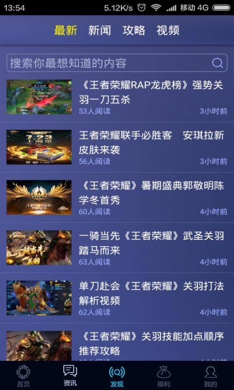 王者荣耀游戏宝