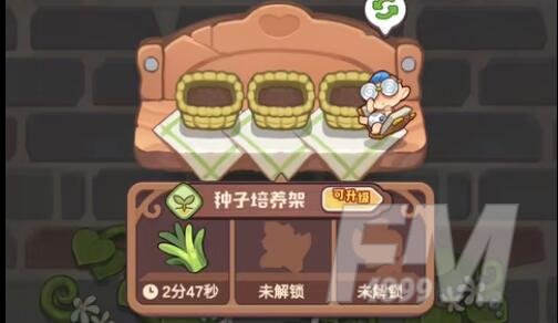 《诺弗兰物语》番茄酱制作方法