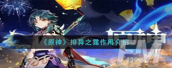 原神