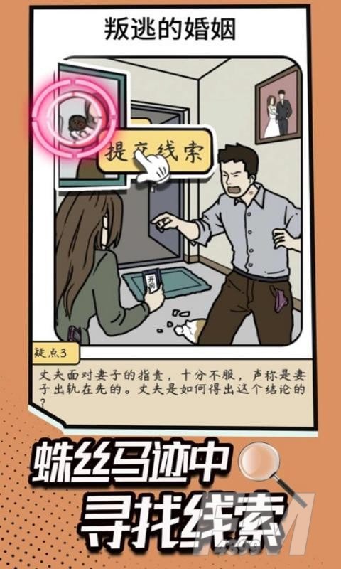 谜底大揭秘