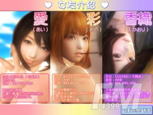 真实女友3