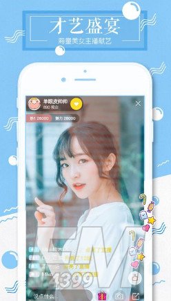 雪碧直播app