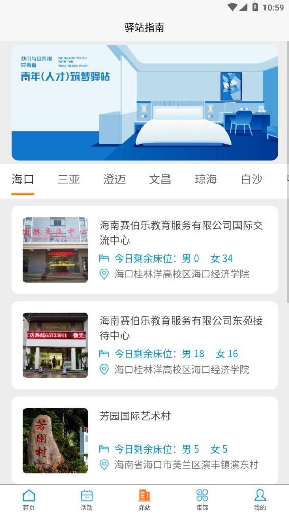 梦大道截图