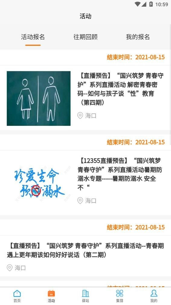 梦大道截图