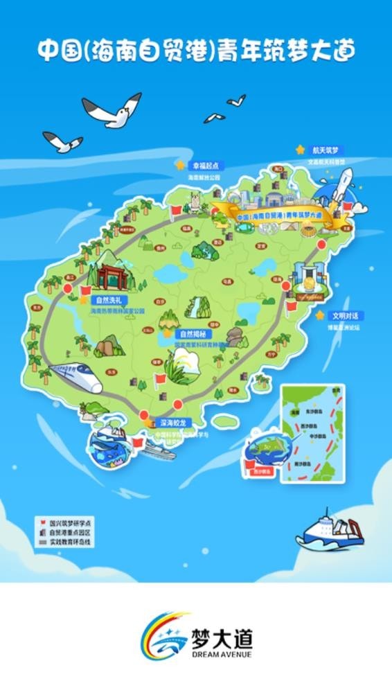 梦大道截图