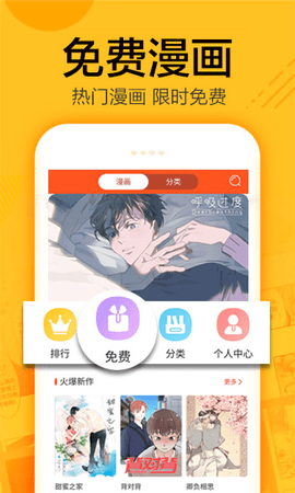 蜗牛漫画app截图