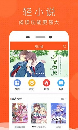 蜗牛漫画app截图